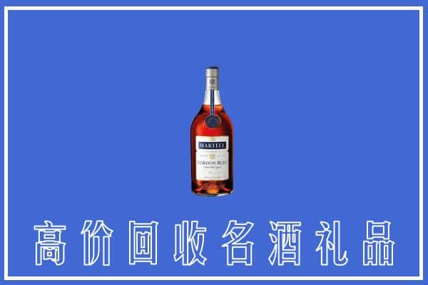 成都上门回收洋酒马爹利